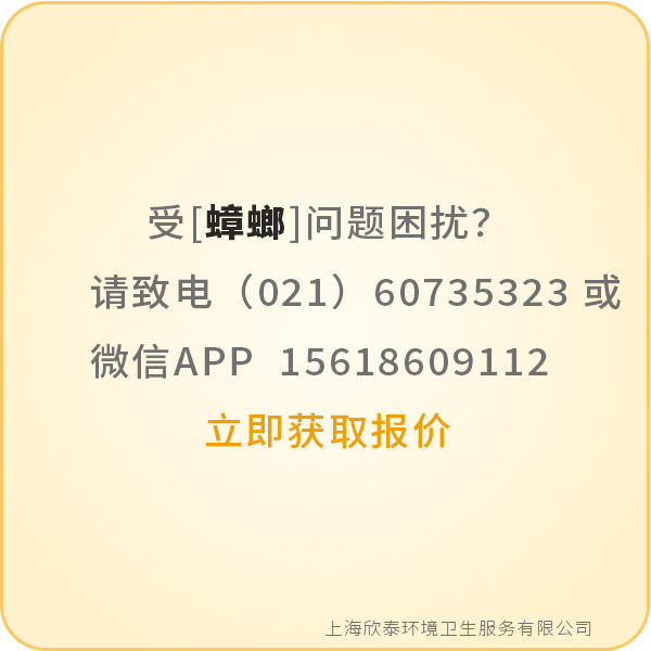 蟑螂 消殺(1).png